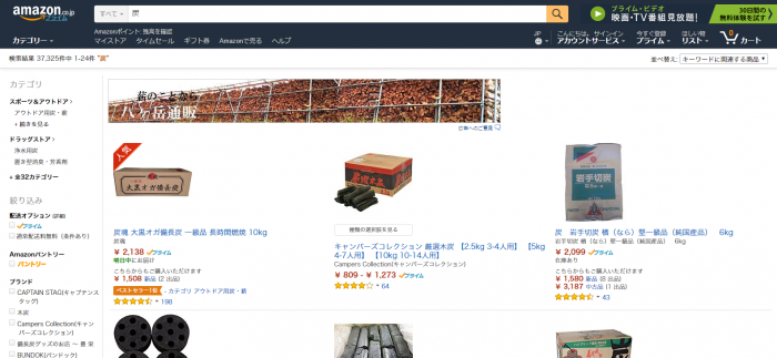 Amazon.co.jp 炭