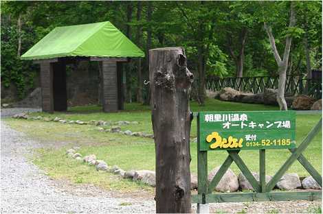 【北海道】自然に囲まれている朝里川温泉オートキャンプ場に注目！