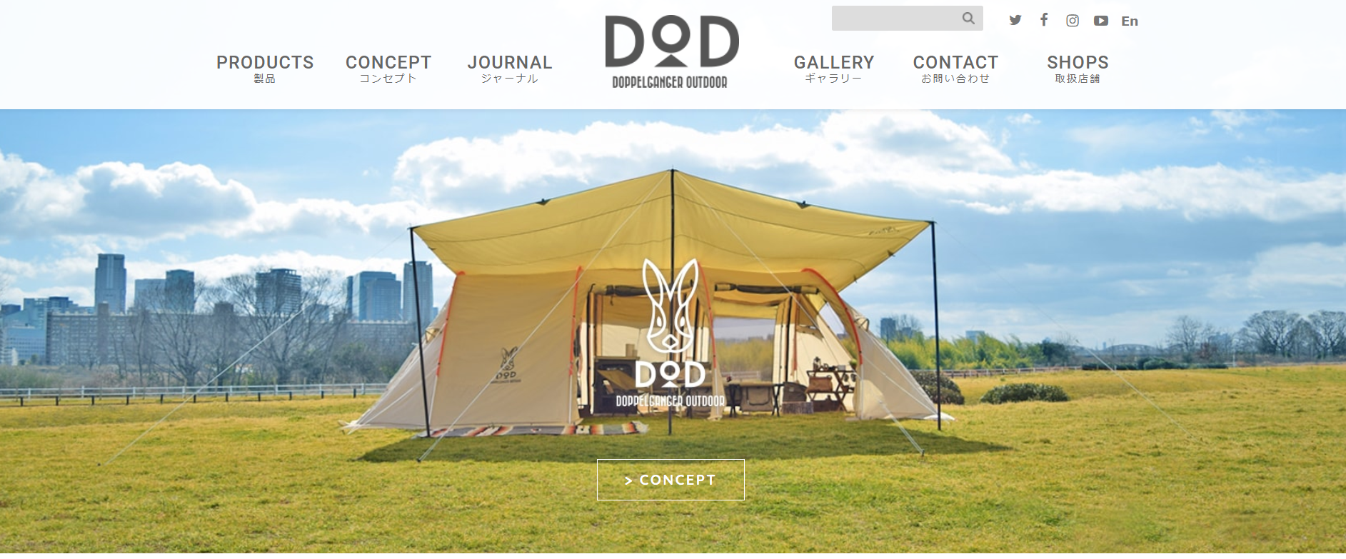 DOD（ディーオーディー）のテントをご紹介！ワンタッチテントなど種類が豊富！
